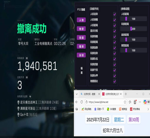 三角洲辅助外设自制透视自瞄效果
